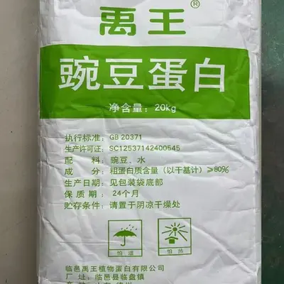 食品级豌豆蛋白粉现货批发豌豆蛋白粉 速溶豌豆提取物分离蛋白
