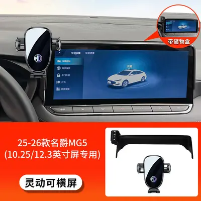 Car Screen Phone Holder for MG5 Magnolia, MG4, MG7 and ES5 - 7