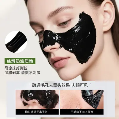 金妮雅竹炭积雪草吸黑头鼻膜30g鼻贴清洁毛孔撕拉面膜鼻贴泥膜膏