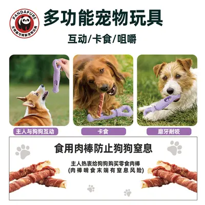 新款旋转式树叉卡食器狗狗玩具骨头型耐咬零食棒固定器解闷狗玩具
