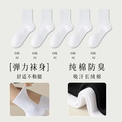 Herren- und Damen-Baumwollsocken, mittlere Länge - 11