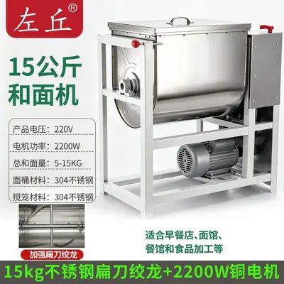Commercial dough mixer, 5kg/10kg/15kg/25kg, stainless steel, fully automatic - 11
