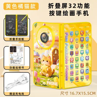 Foldable Children's Toy Phone with Writing Function, Chewable Baby Educational Model - 8