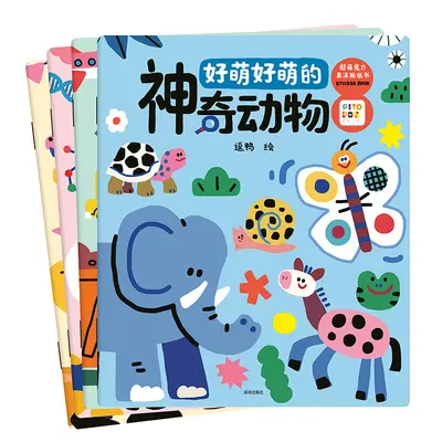 超萌魔力果冻贴纸书3-6岁儿童益智点读互动贴纸知识锻炼专注力