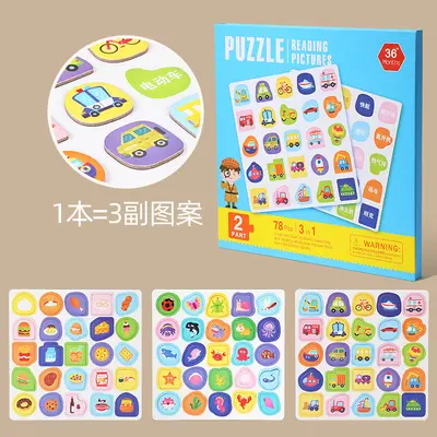 Children's Magnetic Folding Picture Book Puzzle for Kindergarten Learning - 10
