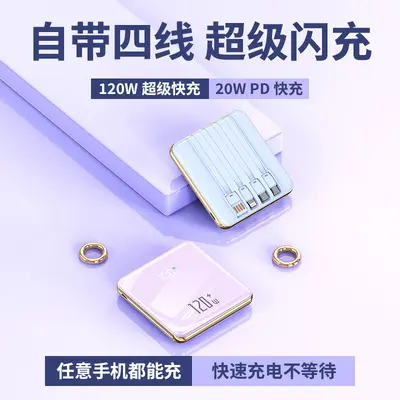 3C Certified Power Bank 20000mAh, 120W Super Fast Charging, Four Cables