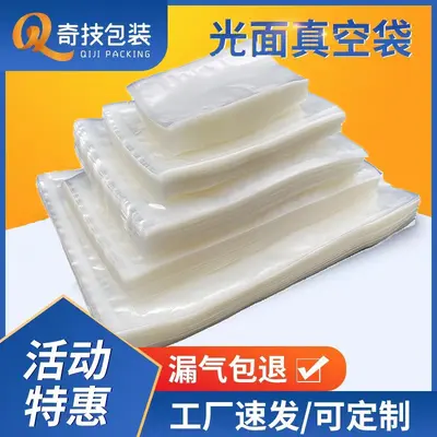 Vacuum bag transparent glossy packaging bag sealed vacuum bag food vacuum sealed food bag airtight transparent small bulk