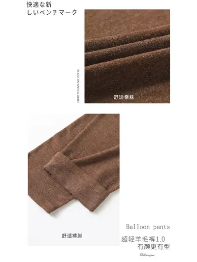 Xiaochuan Mingwu 2690 Women's Wool Pants, Ultra-Light, High-Waisted, Four Colors