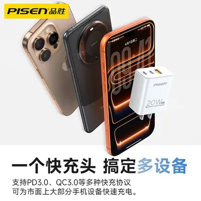 品胜充电器多口双Type插头20W快充多功能三口一拖三插座适用苹果1