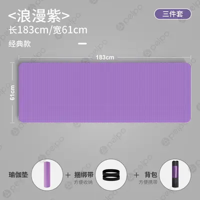 Yoga mat, thick, non-slip, silent, extra-wide, home fitness - 9