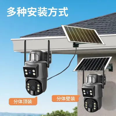 UBOX摄像头双画面监控360可夜视600万高清全彩4G太阳能太阳能监控