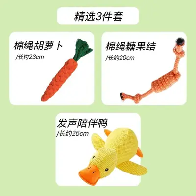 狗狗发声玩具耐泰迪狗比熊幼犬小型犬咬宠物磨牙棒毛绒玩具中其它