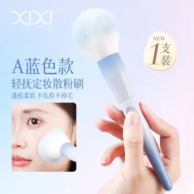 Xixi Soft Powder Brush, Highlighter and Blush Brush, Fine Bristles
