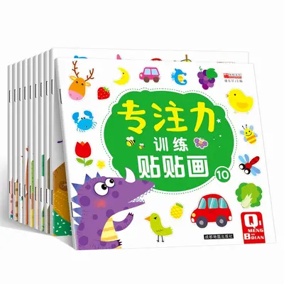 专注力训练贴纸书2到3-4-5-6岁儿童全脑开发玩具宝宝卡通贴贴画书