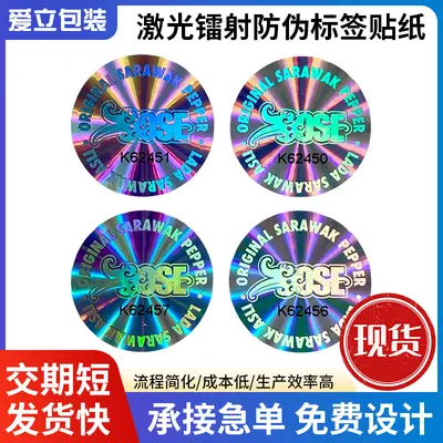 Laser Holographic Anti-Counterfeit Label, Self-Adhesive Sticker