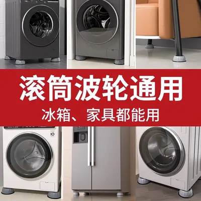 Washing machine pad, non-slip, vibration damping - 4
