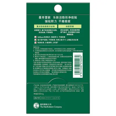 Mentholatum Acne Patch Lefujie Strong Absorption Invisible Acne Cover Patch Dry Thin Concealer Makeup-Friendly Pimple Removal - 5