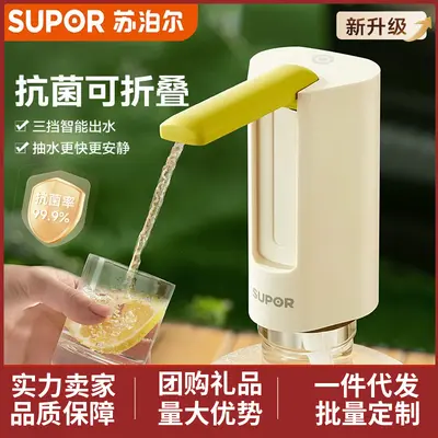Supor Elektrische Wasserfass-Pumpe mit Selbstansaugung