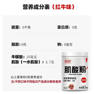 Ailan creatine monohydrate powder 300g pineapple - 2