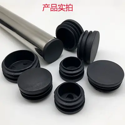 16圆管塞桌椅垫脚圆管内塞平面管塞钢管封头塑料内塞堵头盖帽孔塞