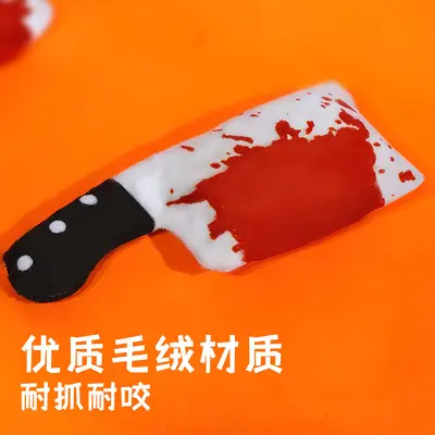 Halloween Cat Toy with Catnip, Chew Toy for Cats
