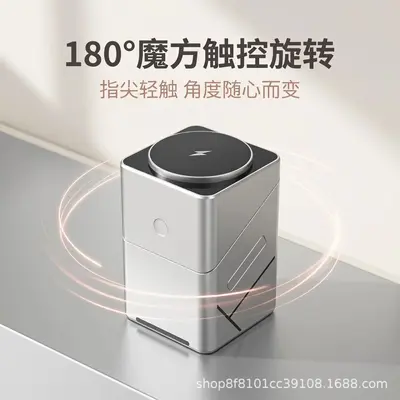 旋转魔方三合一磁吸式无线充电器适用于苹果三星手机手表快充15W - 2