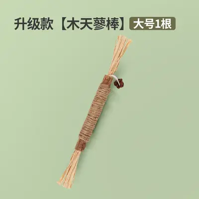 Silvervine Cat Chew Stick, Dental Cleaning, Durable - 9
