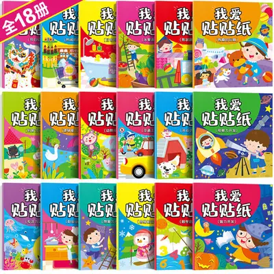 Konzentrations-Aufkleberbuch für Kinder von 0-6 Jahren - 10