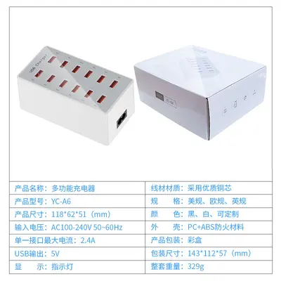 跨境5V2.4AUSB多口充电器直冲手机工作室科技快充多功能适配器