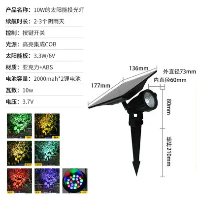 Solar LED Colour Projector Light, Ground Spike Tree Light, Outdoor - 8