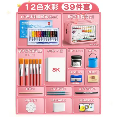 Deli Watercolor Paint Set, Professional Art Supplies - 10