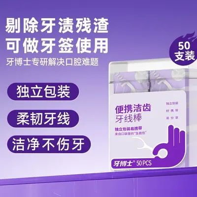 Yaboshi dental floss picks, 60 pieces, 2-in-1 interdental brush - 11
