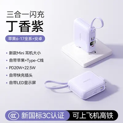 Mini 3-in-1 Built-in Cable Super Fast Charging Power Bank 20000mAh Lightweight Portable Mobile Power Supply - 9