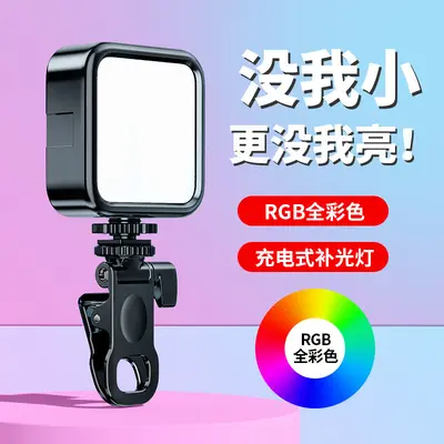 Premium cep telefonu selfie dolgu ışığı mini taşınabilir DSLR fotoğrafçılık video güzellik LED cep ışığı