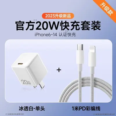 20W Gallium Nitride Charger with Dual Type-C Cable, 3C Certified - 9