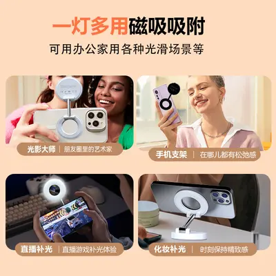 Cross-border Selfie Fill Light Stand Beauty Photography Mobile Phone Fill Light Mini Portable Foldable Magnetic Suction Fill Light