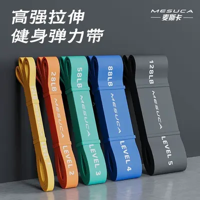 弹力带健身男练胸肌阻力带力量训练田径拉力绳引体向上辅助助力带