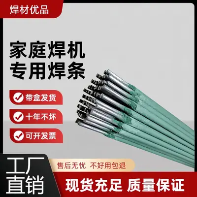 New green thin sheet special galvanized pipe round pipe square pipe angle iron piece welding home electric welding