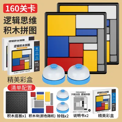 Logic Puzzle Building Block Game, Children's Educational Cube Toy - 9