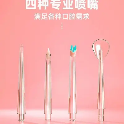 冲牙器喷头便携式洁牙器标准更换冲牙器喷头配件水牙线洗牙器正畸 - 10