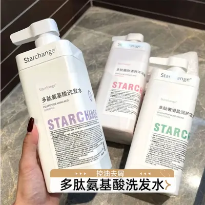 【48小时发货】Starchang多肽氨基酸控油清爽洗发水莹润护发净澈