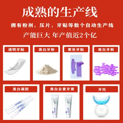 美白牙贴9D牙齿去黄炫亮贴批发一件代发干贴亮白增白净白去渍