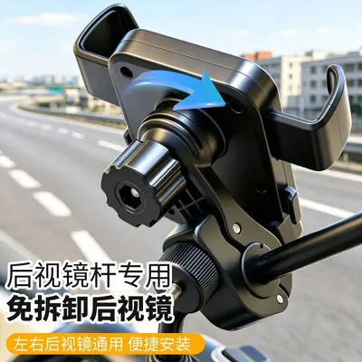 Left Rear Mirror Phone Holder for E-Scooter and Motorcycle - 3