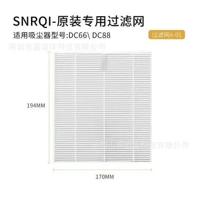 Filter für Nagelstaubsauger, passend für SRQ DC66/DC88 und DC11/DC22