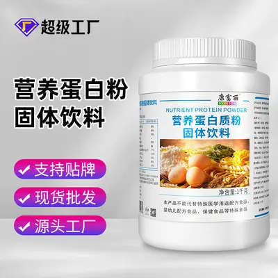 Besin Takviyesi Çift Protein Tozu Katı İçecek, OEM Üretim - 1