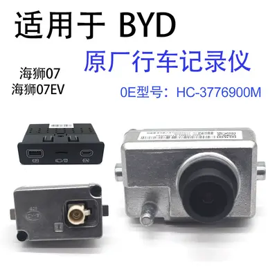 4K Night Vision Dashcam for BYD Yuan Plus 07 2024-2026 OEM Hidden Installation