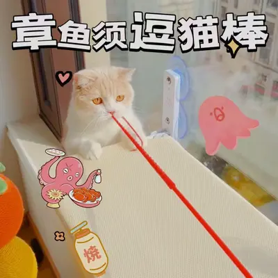 Silicone Cat Toy, Squid and Octopus Tentacle Teaser Wand - 2