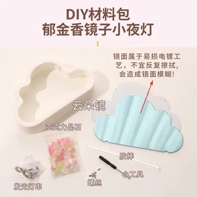 Cloud Tulip Night Lamp DIY Handmade Mirror Flower Sea Atmosphere Light Desktop Decoration Creative Gift