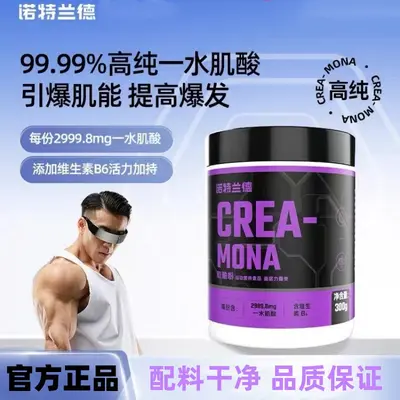 Notland Kreatin Monohydrat Pulver 300 g für Fitness und Sport