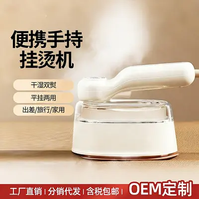 Household steam iron 3C garment steamer, dry and wet dual-use - 8